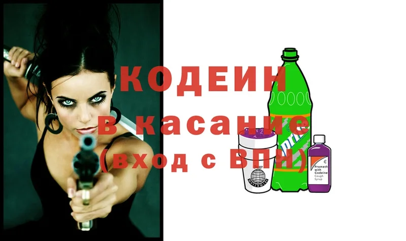 Кодеин Purple Drank  наркошоп  Асбест 